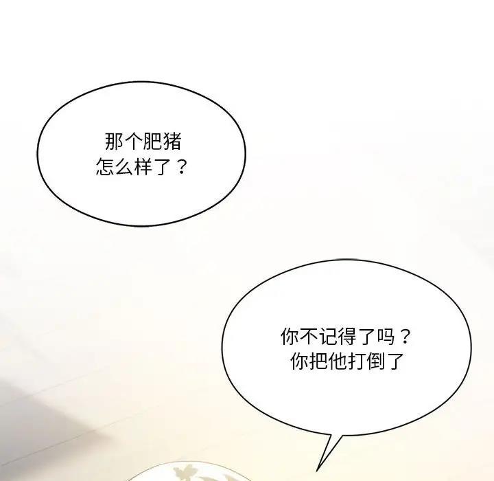 [韩国漫画] 我靠升级逆袭成为大师 剧情,女学生#[148P]-85