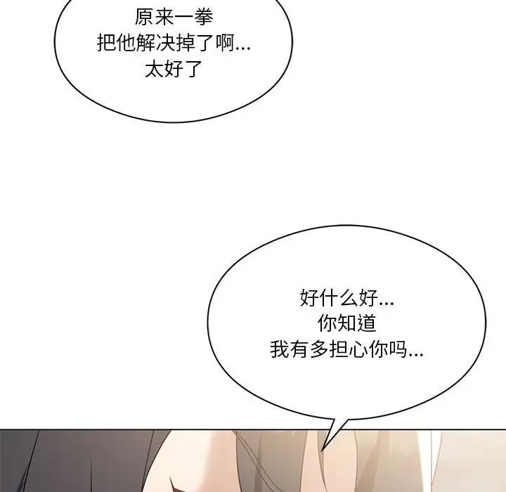 [韩国漫画] 我靠升级逆袭成为大师 剧情,女学生#[148P]-88