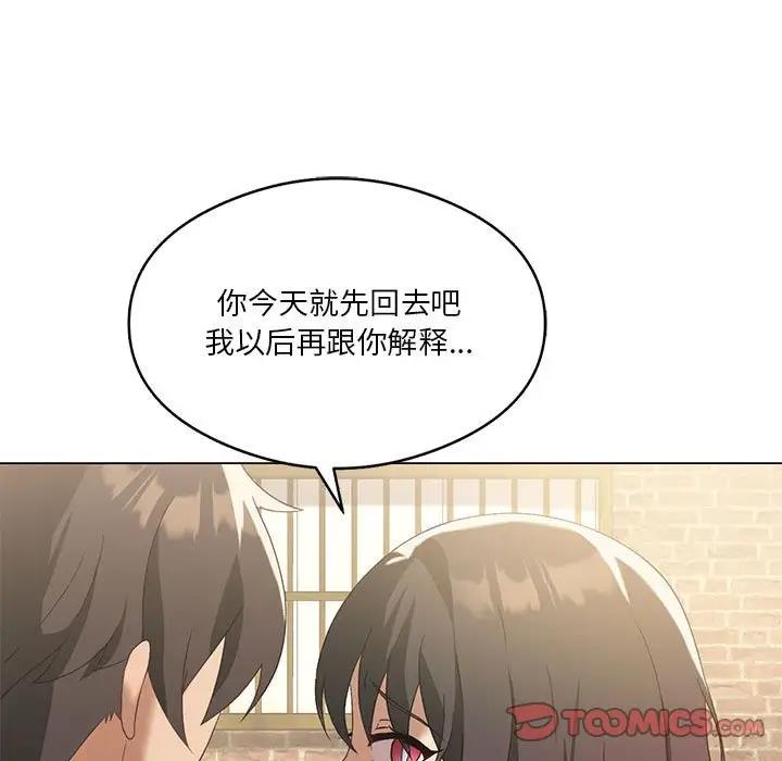 [韩国漫画] 我靠升级逆袭成为大师 剧情,女学生#[148P]-9