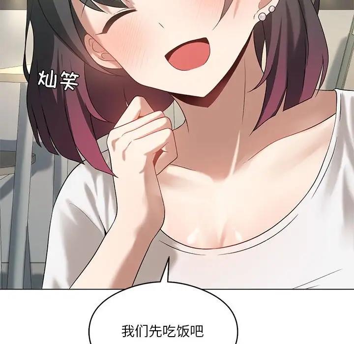 [韩国漫画] 我靠升级逆袭成为大师 剧情,女学生#[148P]-95