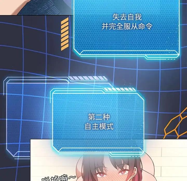 [韩国漫画] 我靠升级逆袭成为大师 剧情,女学生#[154P]-100