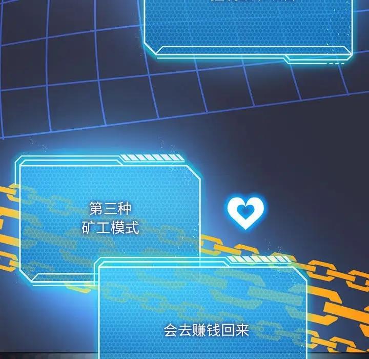 [韩国漫画] 我靠升级逆袭成为大师 剧情,女学生#[154P]-102