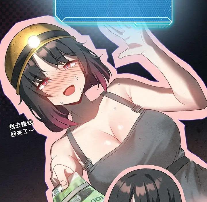 [韩国漫画] 我靠升级逆袭成为大师 剧情,女学生#[154P]-103