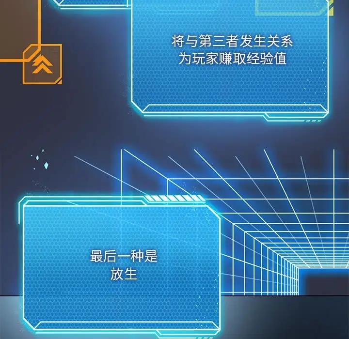 [韩国漫画] 我靠升级逆袭成为大师 剧情,女学生#[154P]-105