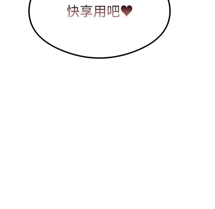 [韩国漫画] 我靠升级逆袭成为大师 剧情,女学生#[154P]-11