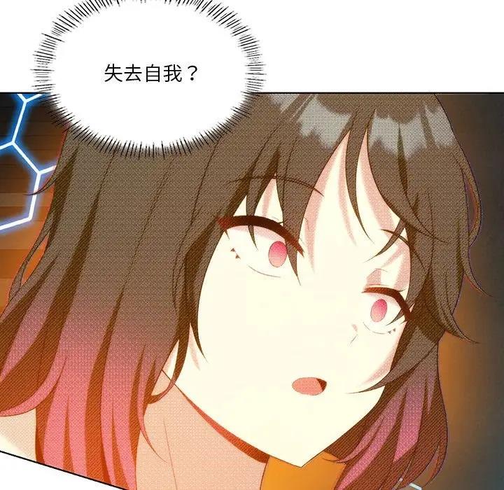 [韩国漫画] 我靠升级逆袭成为大师 剧情,女学生#[154P]-111