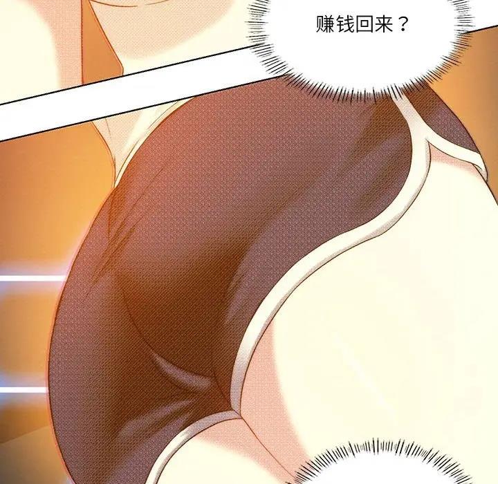 [韩国漫画] 我靠升级逆袭成为大师 剧情,女学生#[154P]-113