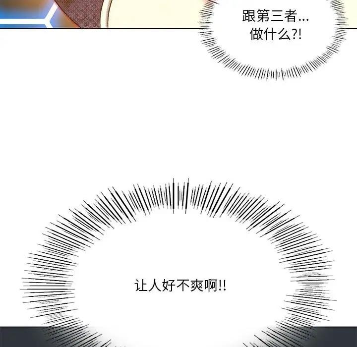 [韩国漫画] 我靠升级逆袭成为大师 剧情,女学生#[154P]-114