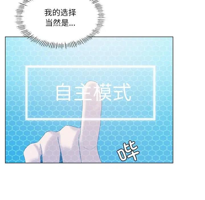 [韩国漫画] 我靠升级逆袭成为大师 剧情,女学生#[154P]-117