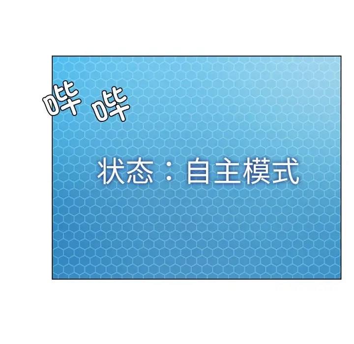 [韩国漫画] 我靠升级逆袭成为大师 剧情,女学生#[154P]-118