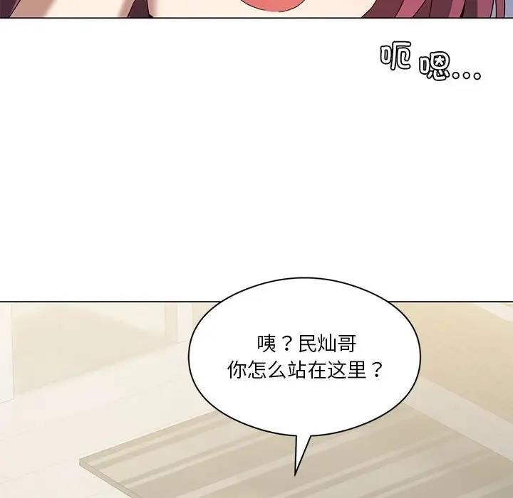 [韩国漫画] 我靠升级逆袭成为大师 剧情,女学生#[154P]-124