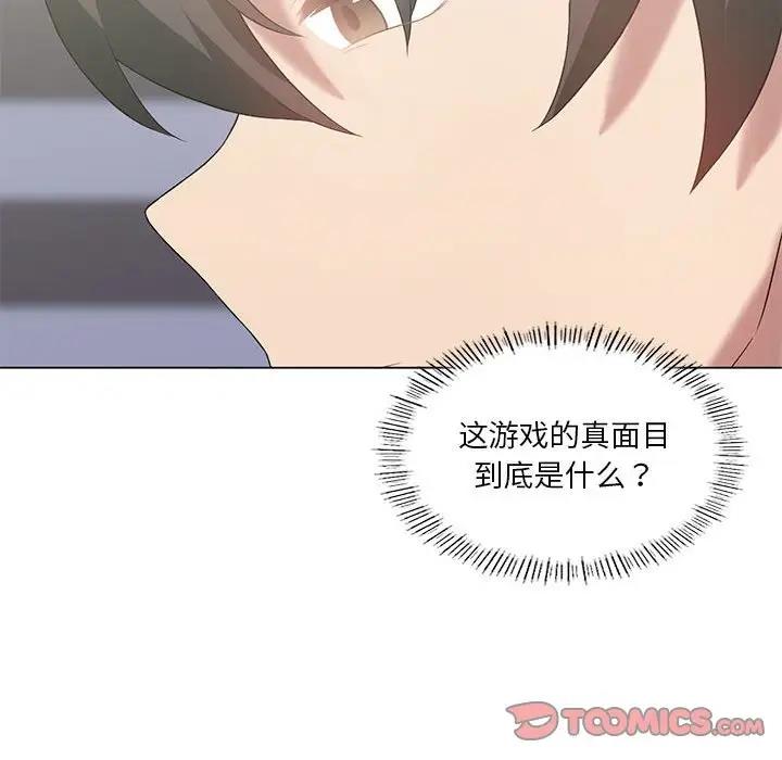 [韩国漫画] 我靠升级逆袭成为大师 剧情,女学生#[154P]-128