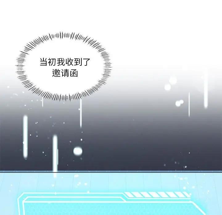 [韩国漫画] 我靠升级逆袭成为大师 剧情,女学生#[154P]-129