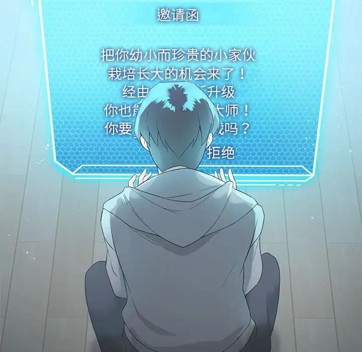 [韩国漫画] 我靠升级逆袭成为大师 剧情,女学生#[154P]-130