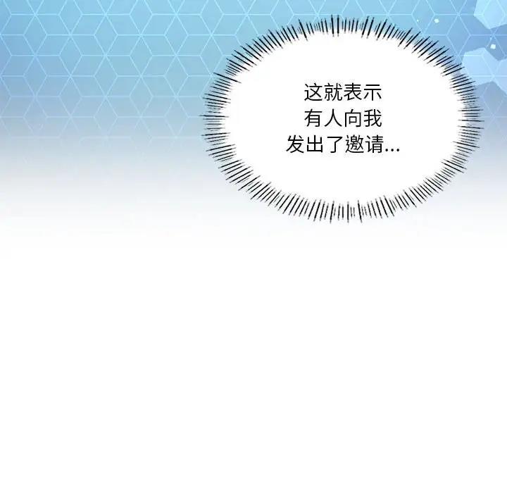 [韩国漫画] 我靠升级逆袭成为大师 剧情,女学生#[154P]-133