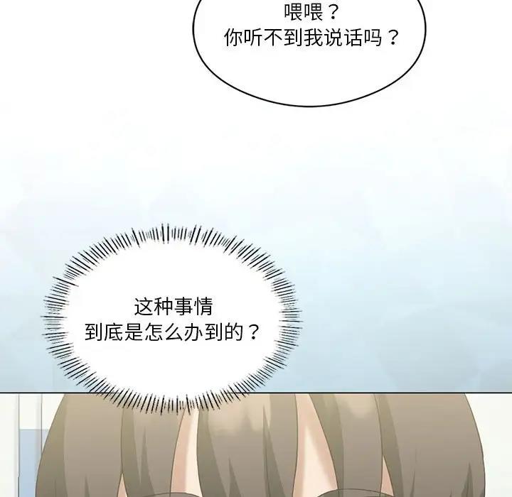 [韩国漫画] 我靠升级逆袭成为大师 剧情,女学生#[154P]-136