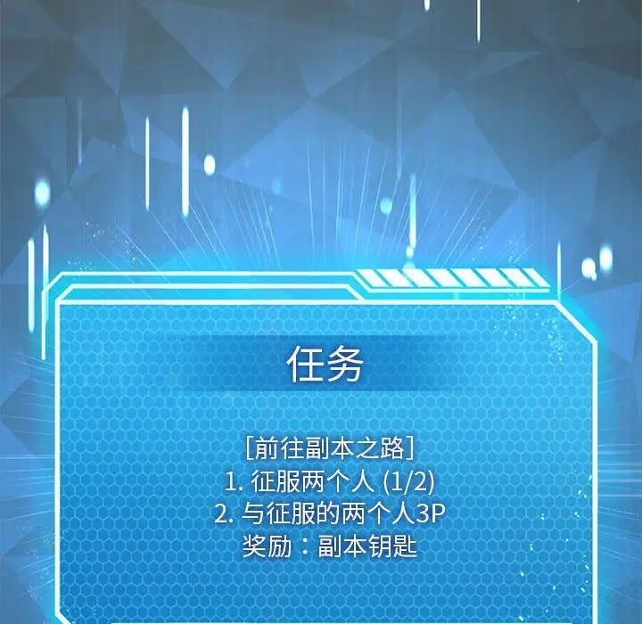 [韩国漫画] 我靠升级逆袭成为大师 剧情,女学生#[154P]-138