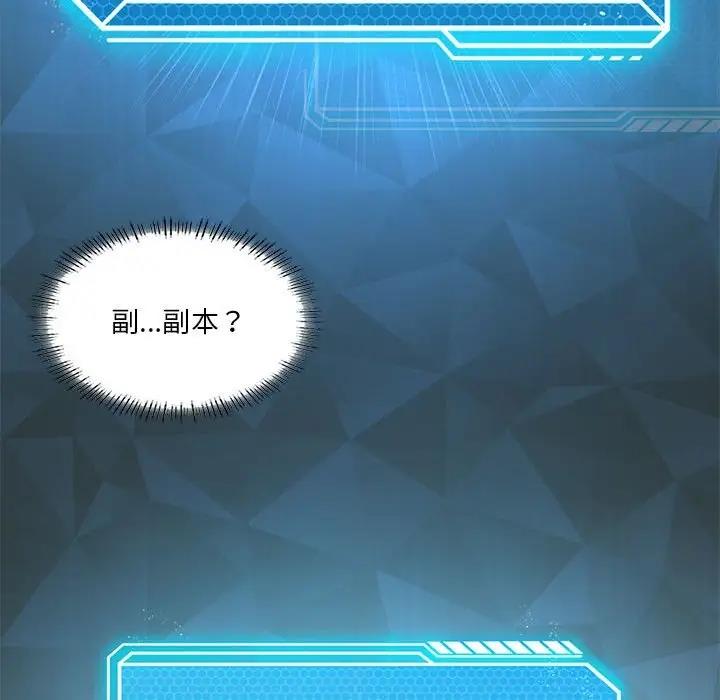 [韩国漫画] 我靠升级逆袭成为大师 剧情,女学生#[154P]-139