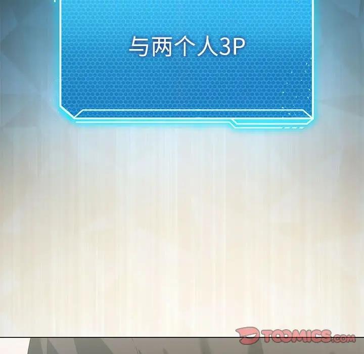 [韩国漫画] 我靠升级逆袭成为大师 剧情,女学生#[154P]-140