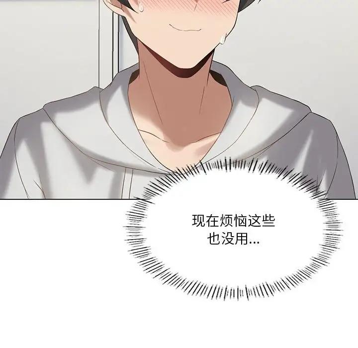 [韩国漫画] 我靠升级逆袭成为大师 剧情,女学生#[154P]-143