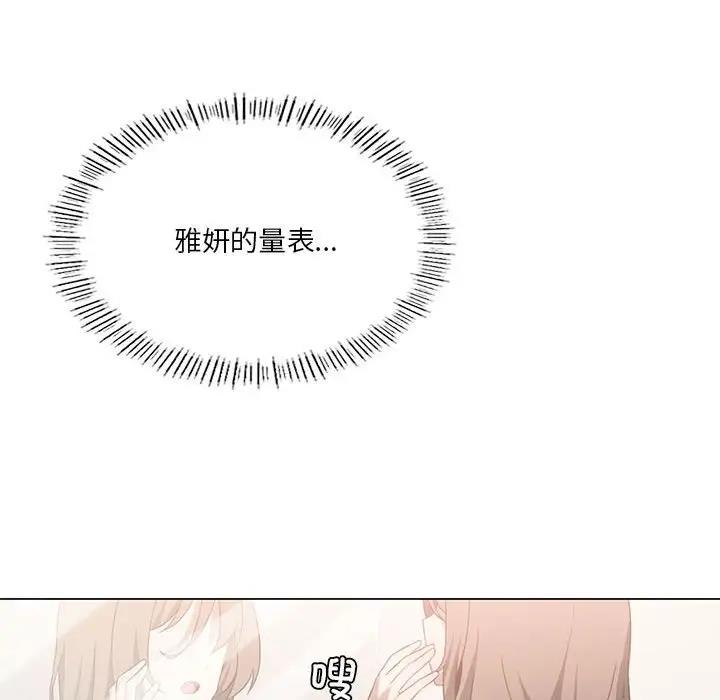 [韩国漫画] 我靠升级逆袭成为大师 剧情,女学生#[154P]-148