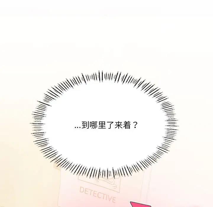 [韩国漫画] 我靠升级逆袭成为大师 剧情,女学生#[154P]-150