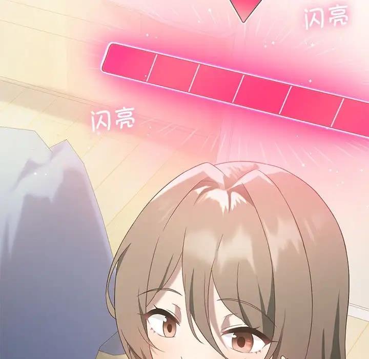 [韩国漫画] 我靠升级逆袭成为大师 剧情,女学生#[154P]-151