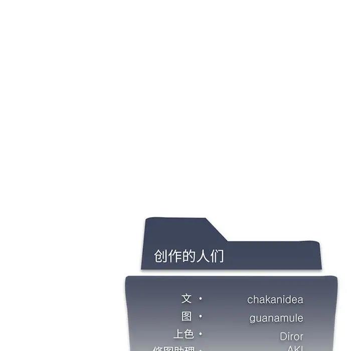 [韩国漫画] 我靠升级逆袭成为大师 剧情,女学生#[154P]-153