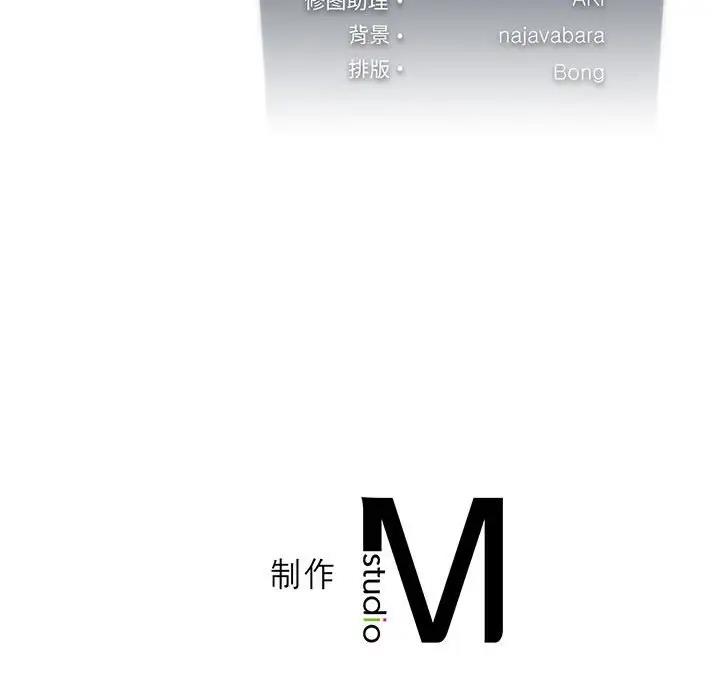 [韩国漫画] 我靠升级逆袭成为大师 剧情,女学生#[154P]-154