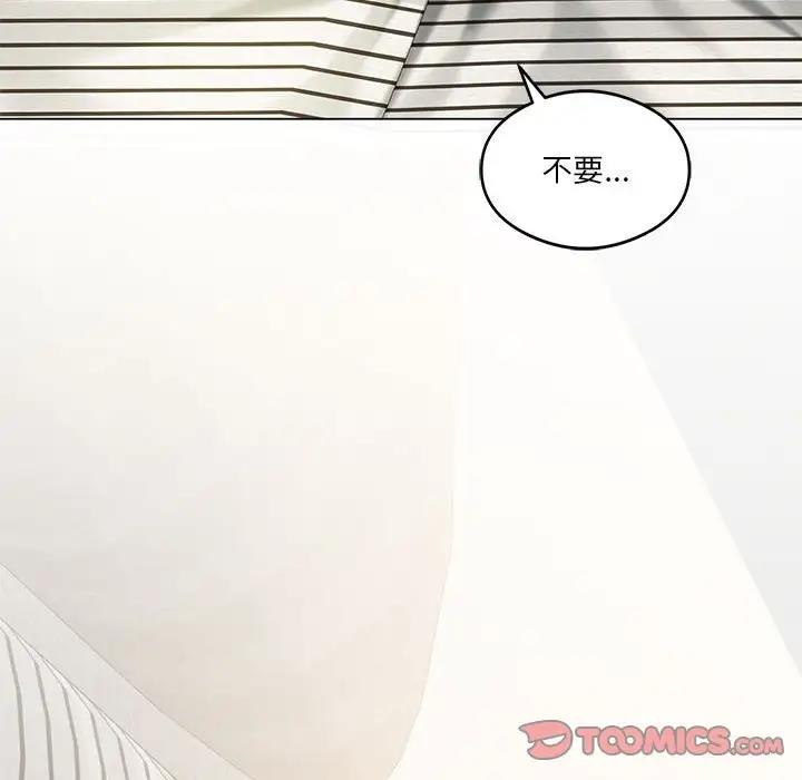 [韩国漫画] 我靠升级逆袭成为大师 剧情,女学生#[154P]-38