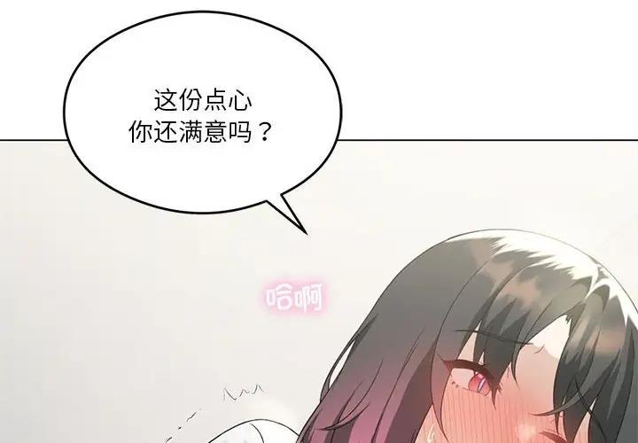 [韩国漫画] 我靠升级逆袭成为大师 剧情,女学生#[154P]-4