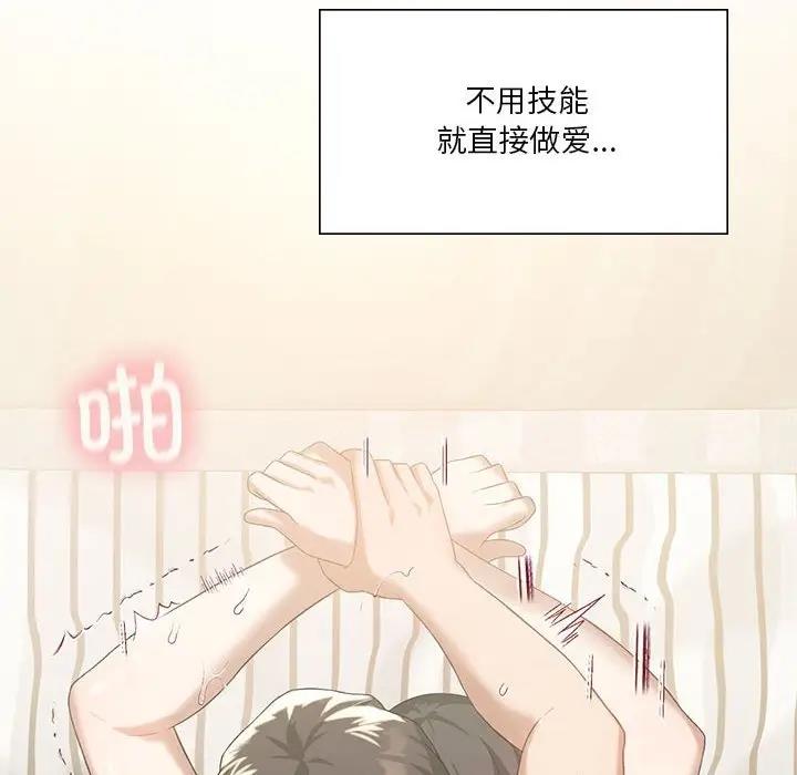[韩国漫画] 我靠升级逆袭成为大师 剧情,女学生#[154P]-45
