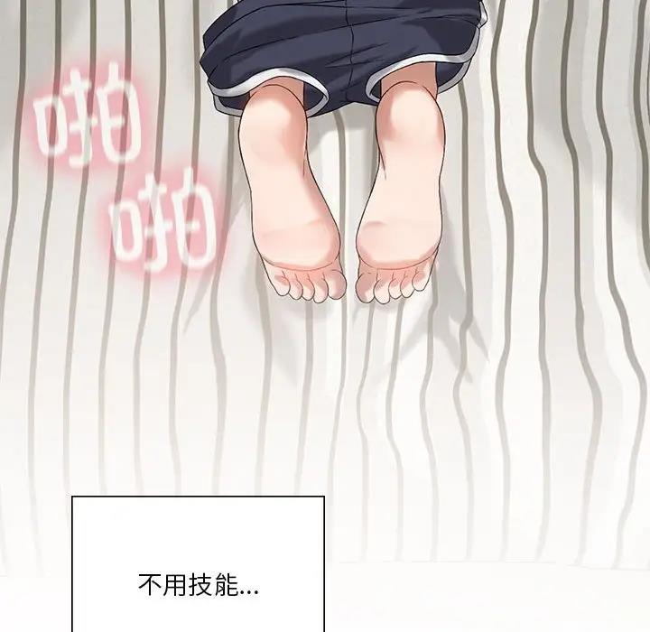 [韩国漫画] 我靠升级逆袭成为大师 剧情,女学生#[154P]-48