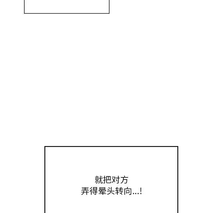 [韩国漫画] 我靠升级逆袭成为大师 剧情,女学生#[154P]-49