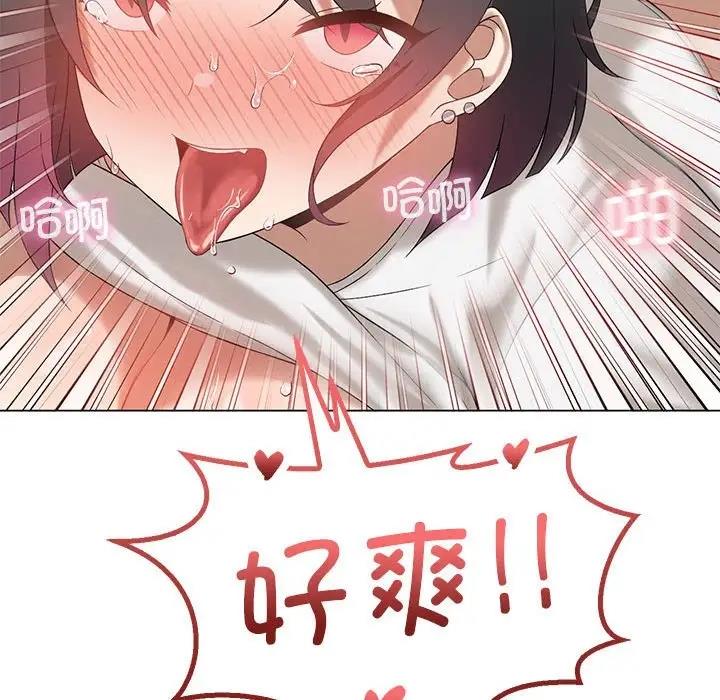 [韩国漫画] 我靠升级逆袭成为大师 剧情,女学生#[154P]-51