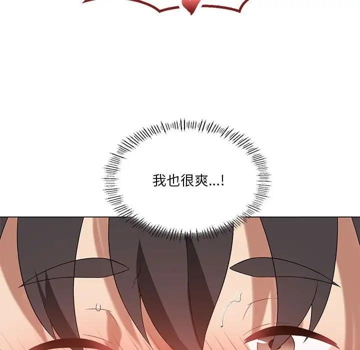 [韩国漫画] 我靠升级逆袭成为大师 剧情,女学生#[154P]-52