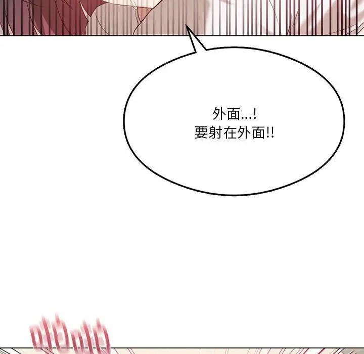 [韩国漫画] 我靠升级逆袭成为大师 剧情,女学生#[154P]-55