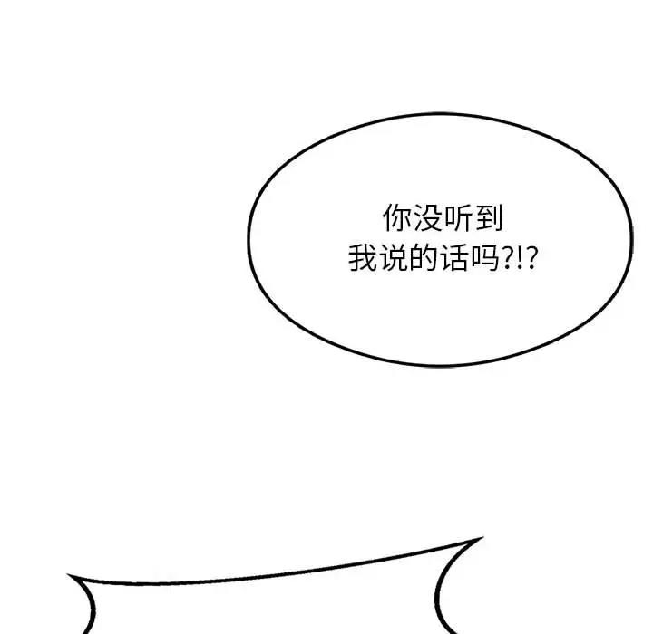[韩国漫画] 我靠升级逆袭成为大师 剧情,女学生#[154P]-58