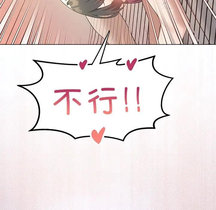 [韩国漫画] 我靠升级逆袭成为大师 剧情,女学生#[154P]-61