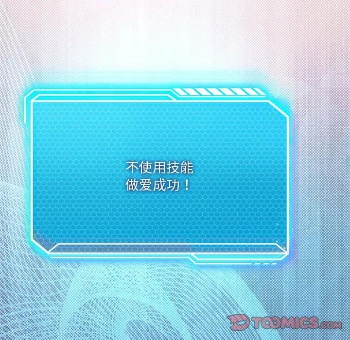 [韩国漫画] 我靠升级逆袭成为大师 剧情,女学生#[154P]-62