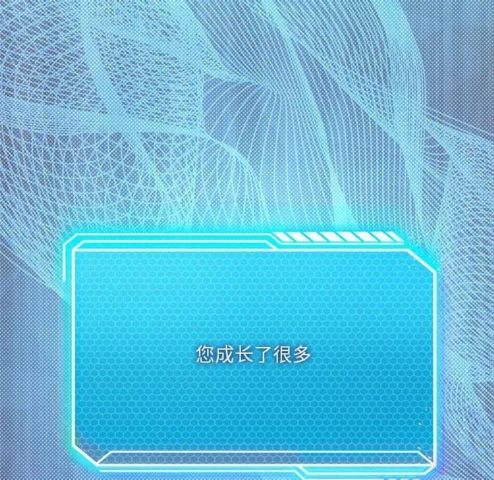 [韩国漫画] 我靠升级逆袭成为大师 剧情,女学生#[154P]-63