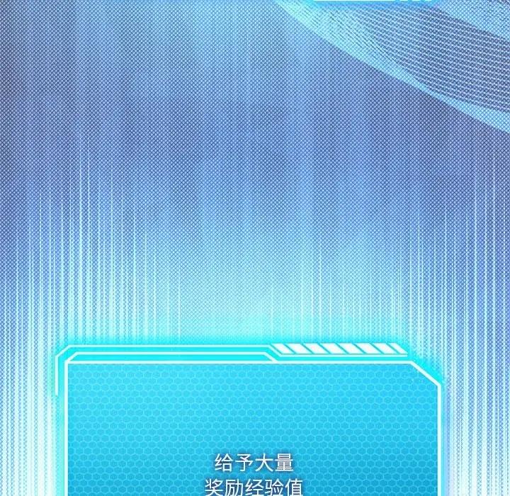 [韩国漫画] 我靠升级逆袭成为大师 剧情,女学生#[154P]-64