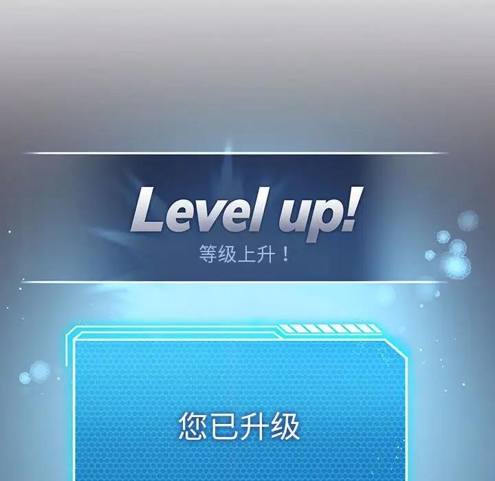 [韩国漫画] 我靠升级逆袭成为大师 剧情,女学生#[154P]-67