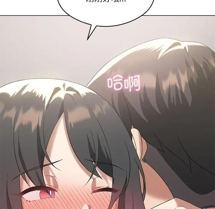 [韩国漫画] 我靠升级逆袭成为大师 剧情,女学生#[154P]-7