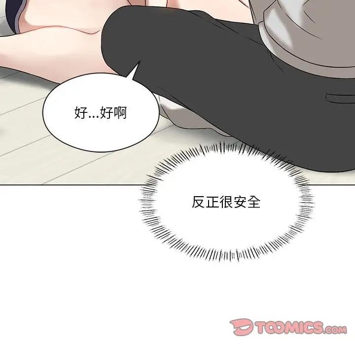 [韩国漫画] 我靠升级逆袭成为大师 剧情,女学生#[154P]-74