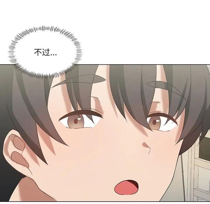 [韩国漫画] 我靠升级逆袭成为大师 剧情,女学生#[154P]-75