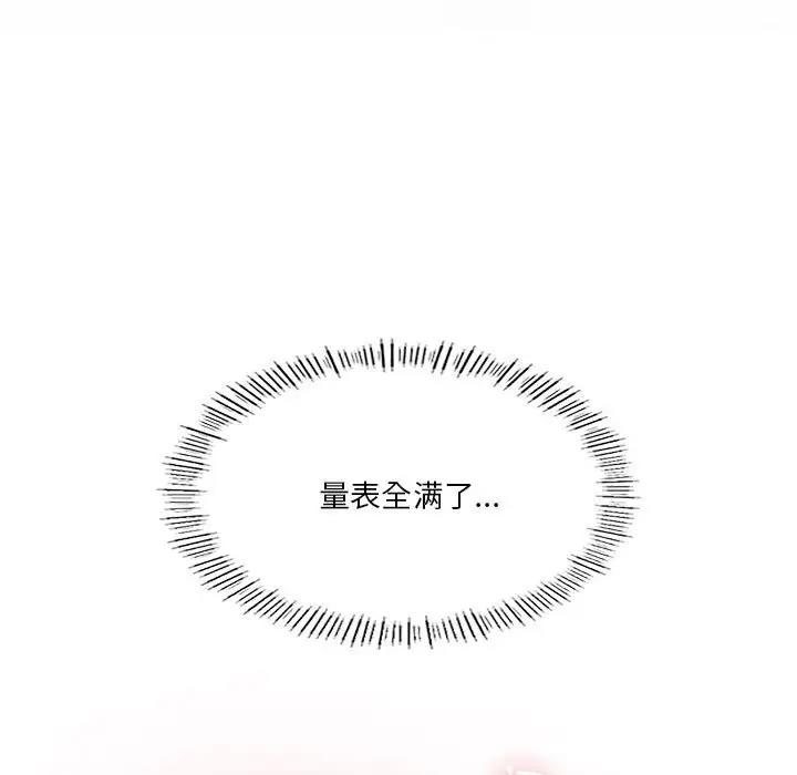 [韩国漫画] 我靠升级逆袭成为大师 剧情,女学生#[154P]-76