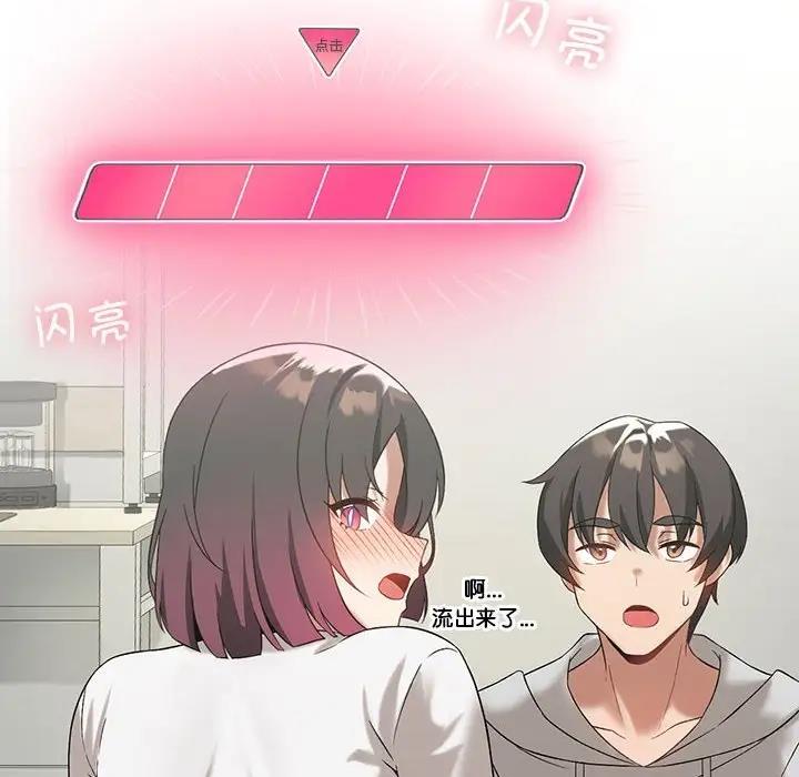 [韩国漫画] 我靠升级逆袭成为大师 剧情,女学生#[154P]-77