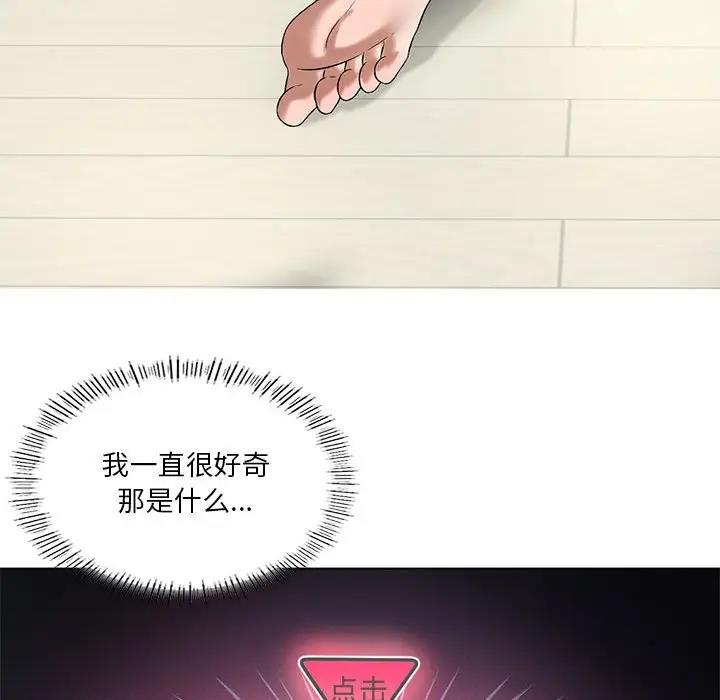 [韩国漫画] 我靠升级逆袭成为大师 剧情,女学生#[154P]-79