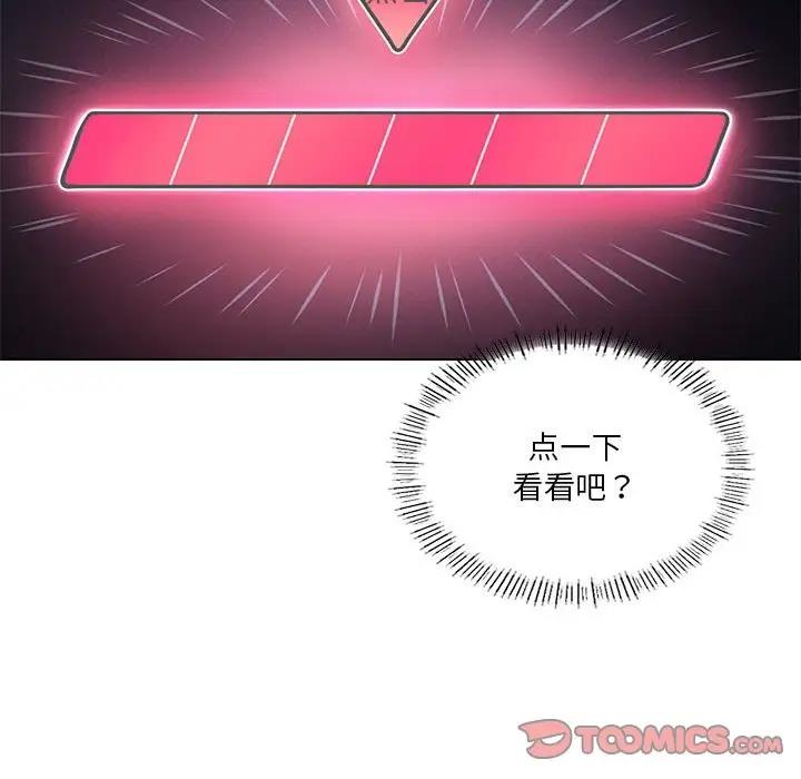 [韩国漫画] 我靠升级逆袭成为大师 剧情,女学生#[154P]-80